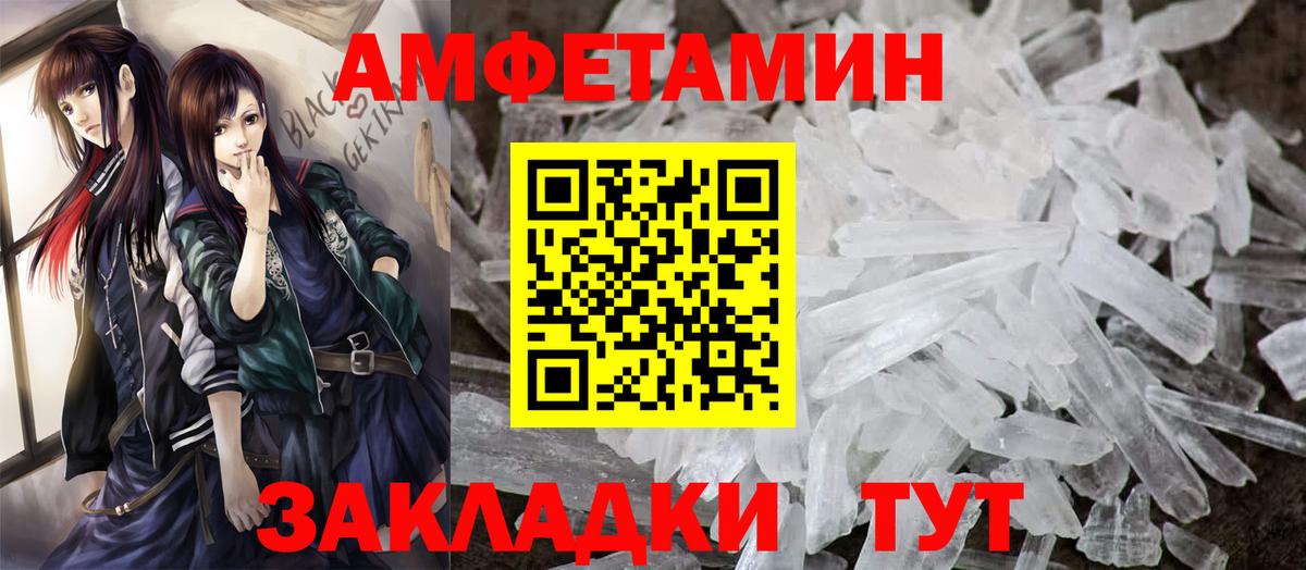 АМФ  Amphetamine 97%  Вход с VPN  АМФЕТАМИН  Кинель 