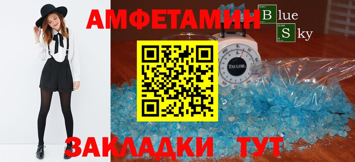 Amphetamine 97% Кинель