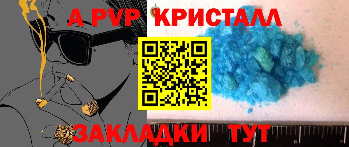 Alpha-PVP Соль Кинель