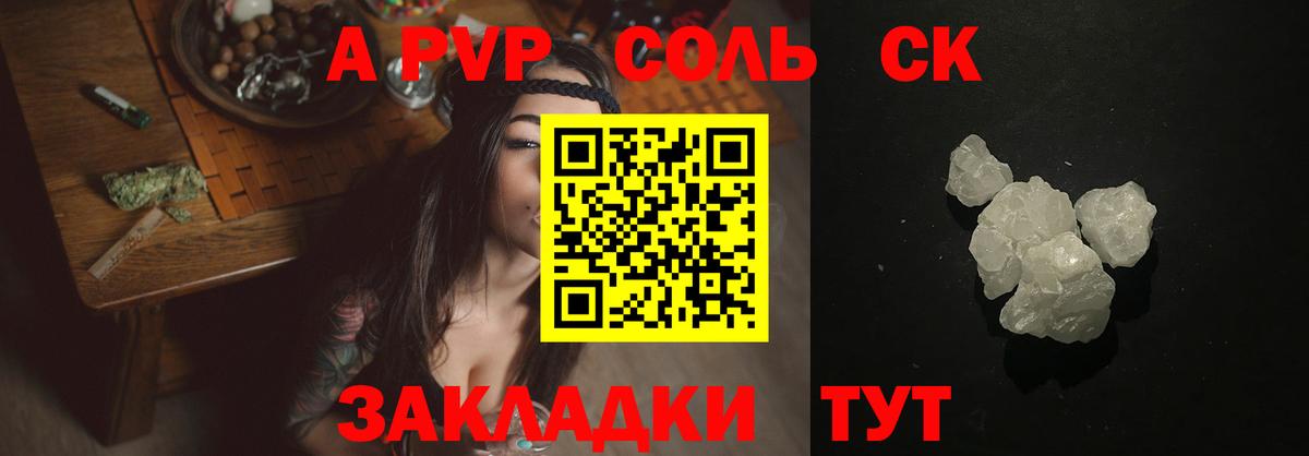 Alpha PVP крисы CK  Вход с VPN  Alfa_PVP  Кинель  Alpha-PVP VHQ 