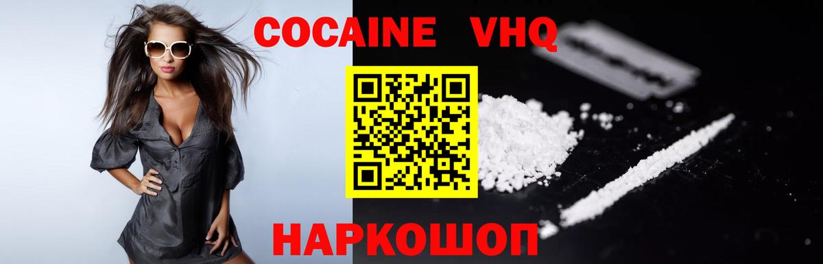 Кинель  КОКАИН Fish Scale  Вход с VPN  КОКАИН  Кокаин Боливия 
