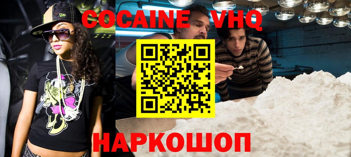 COCAIN Перу Кинель