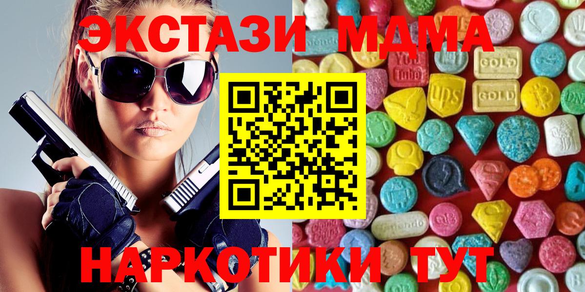 Ecstasy XTC  Вход с VPN  Ecstasy  Кинель 