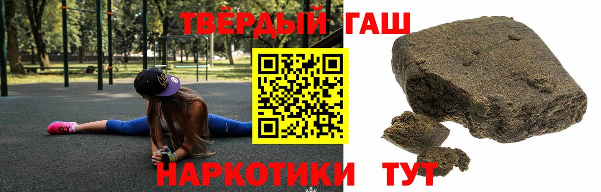 Гашиш  ГАШИШ гарик  Вход с VPN  Кинель  Гашиш Premium 