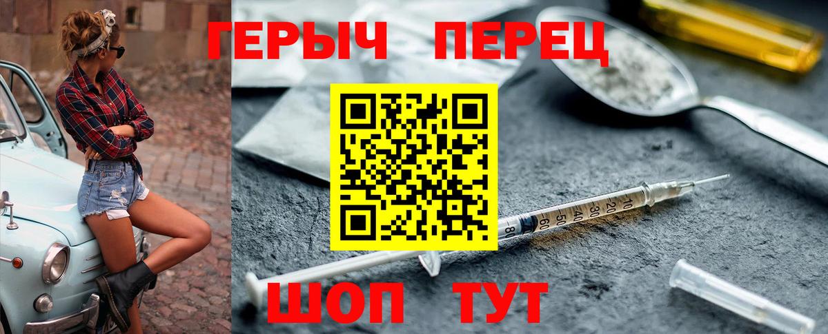 Героин белый Кинель