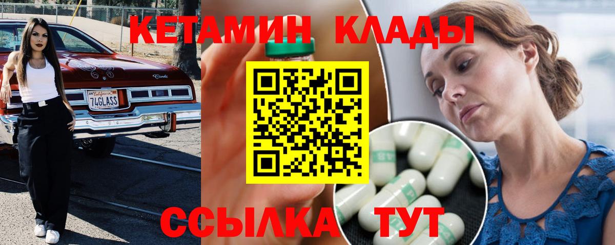 Кинель  КЕТАМИН VHQ  Кетамин VHQ  Вход с VPN 