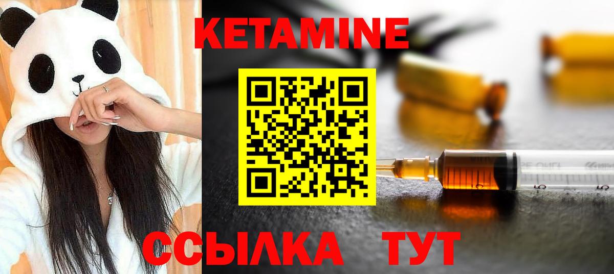 Кетамин VHQ Кинель