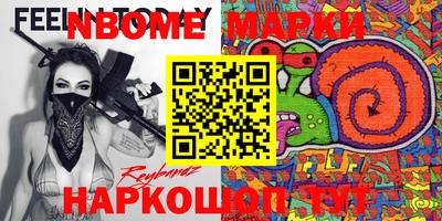 MESCALINE Коммунар