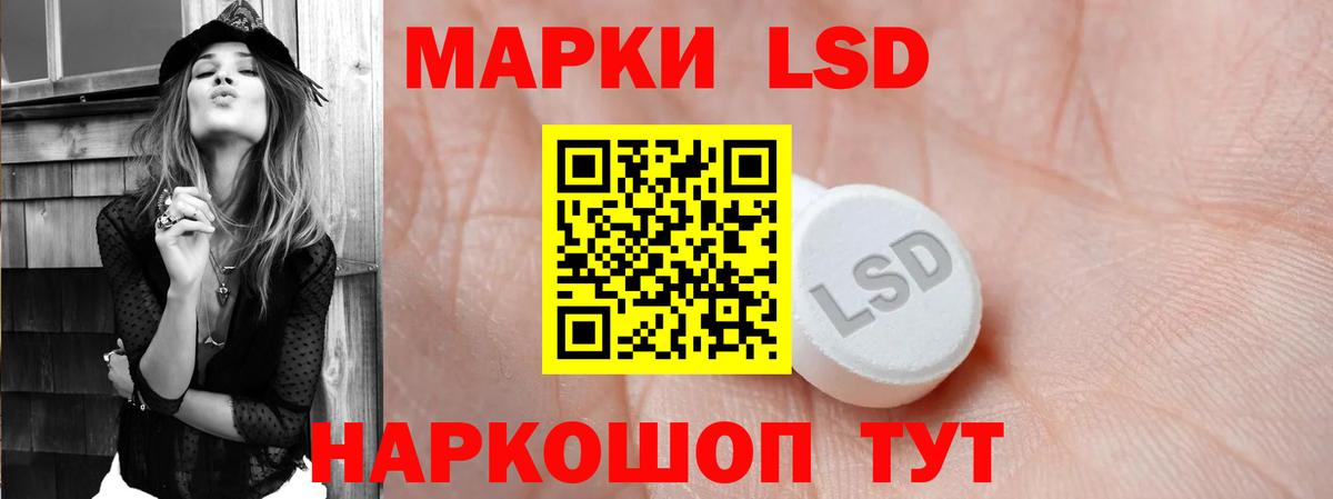 LSD-25 экстази кислота  ЛСД экстази кислота  Кинель  Вход с VPN 