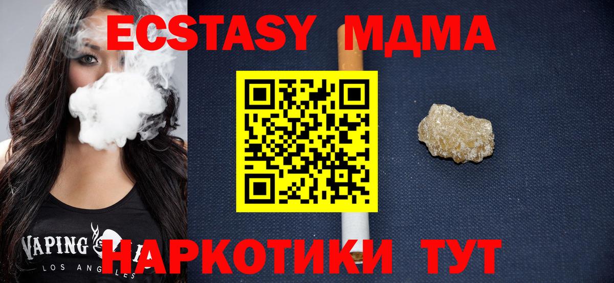 МДМА кристаллы Кинель