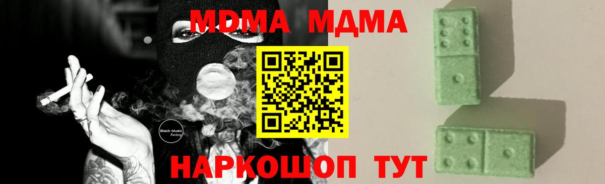 МДМА молли  MDMA  МДМА Molly  Кинель  Вход с VPN 