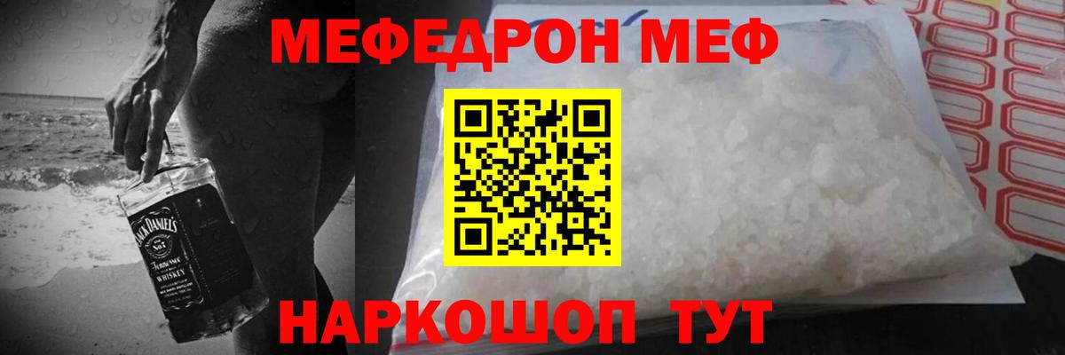 Меф  Меф mephedrone  Вход с VPN  Кинель  Меф  Меф VHQ 