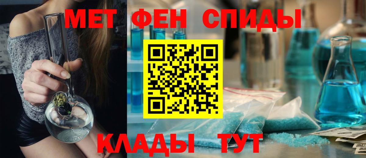 Метамфетамин Декстрометамфетамин 99.9%  Вход с VPN  Кинель  Метамфетамин Декстрометамфетамин 99.9% 