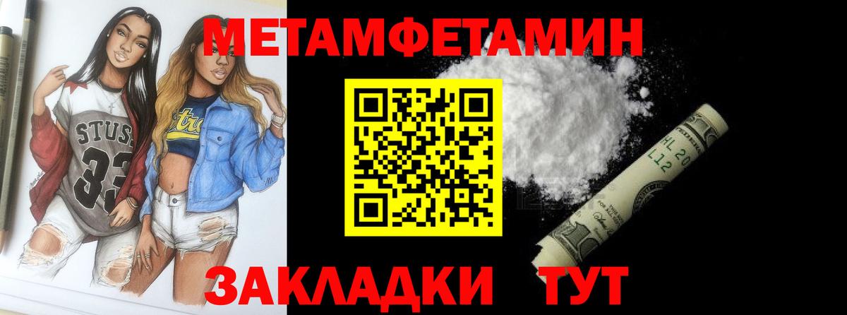 Метамфетамин пудра Кинель