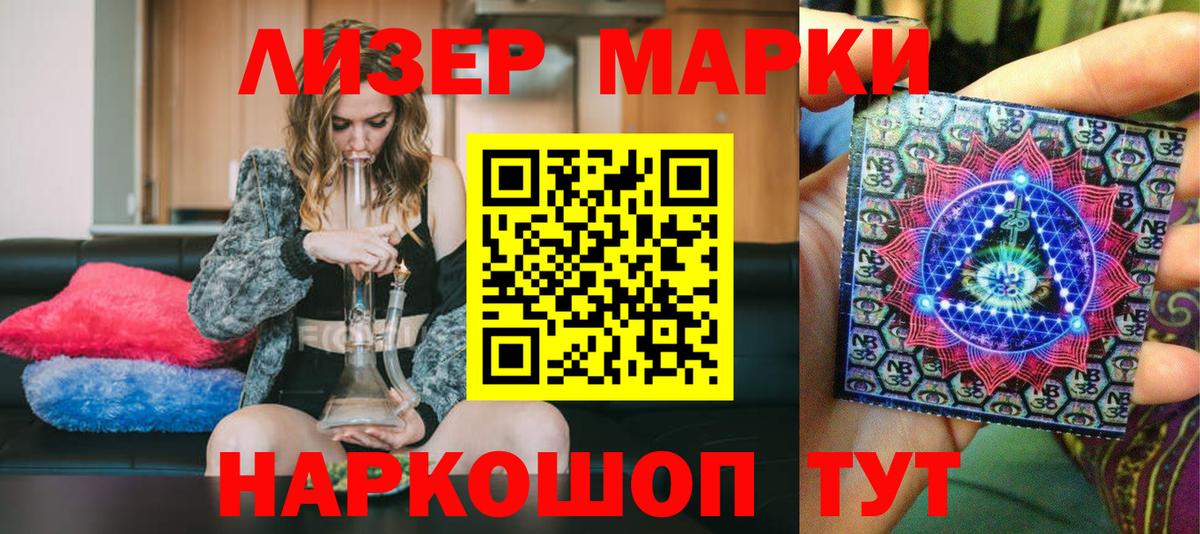Марки 25I-NBOMe 1,5мг  Марки NBOMe  Кинель  Вход с VPN  Марки 25I-NBOMe 1,5мг 