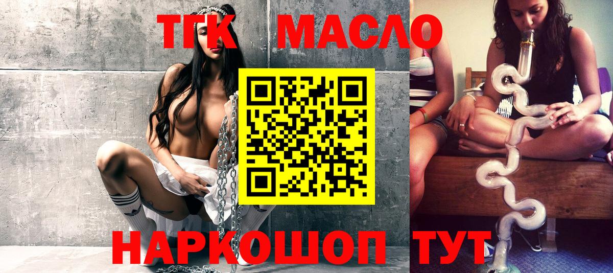 Дистиллят ТГК концентрат Кинель