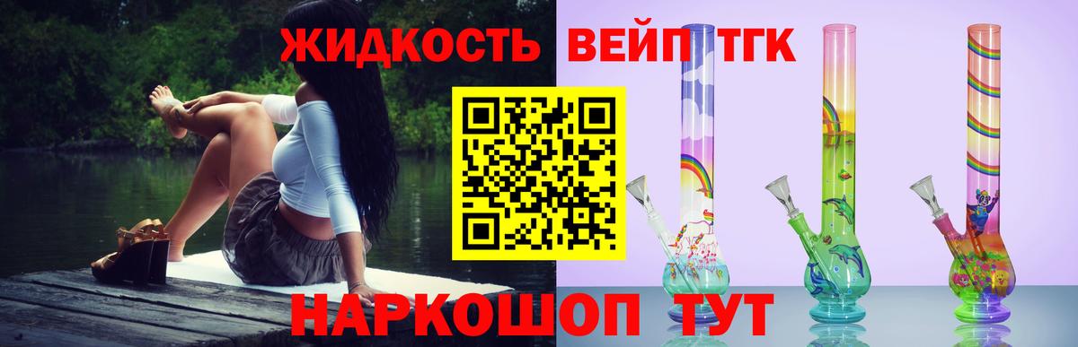Кинель  ТГК THC oil  блэк спрут ТОР  Вход с VPN  Дистиллят ТГК жижа 
