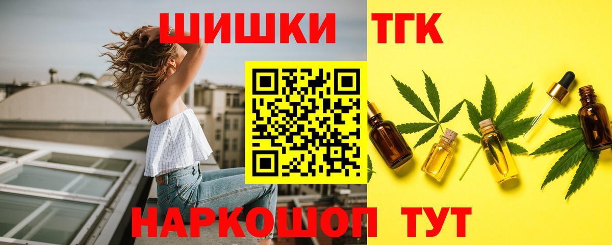 Канабис THC 21%  Вход с VPN  Канабис конопля  Кинель 